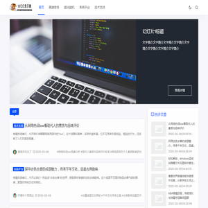 WIDE显示器