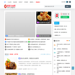 潆溪美食网