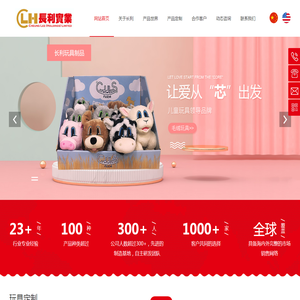 毛绒玩具