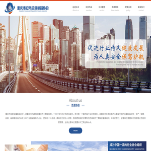重庆安防
