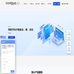 会展数字营销