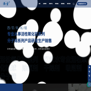 臭氧催化剂生产厂家
