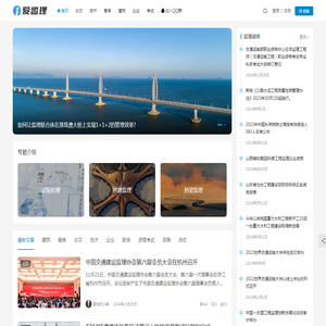 爱监理