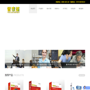 管家婆软件/捷软软件宁波服务中心/宁波诚枫软件