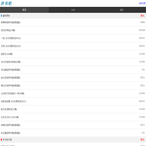 评书吧