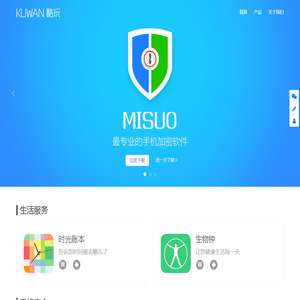 超酷超好玩的手机APP开发商
