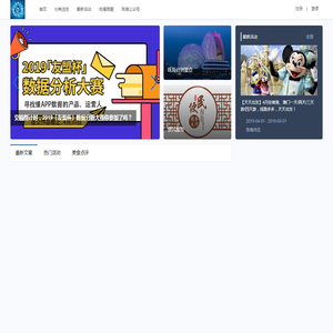 珠海吃喝玩乐购生活消费资讯网站