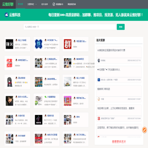 云推科技