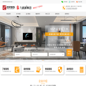 德阳装修公司