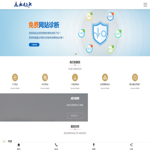 网站首页