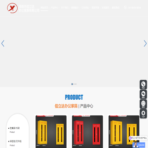 洛阳市信立达办公家具有限公司