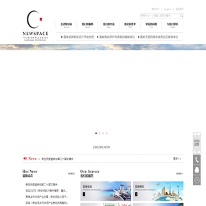 广东新空间旅游规划有限公司