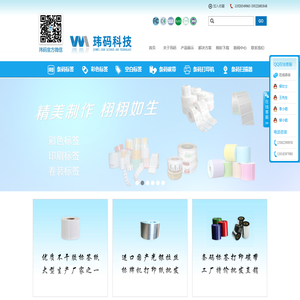 重庆条码标签