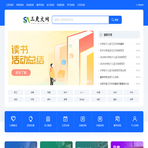 三更文网
