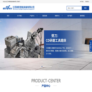 江苏微影智能装备有限公司