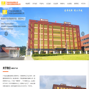 广州金纪铝业有限公司,金纪,铝业