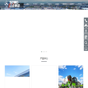 山东山汽工程机械（集团）有限公司
