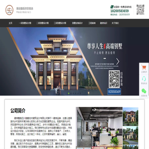 雅墅乡筑