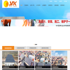 山东斯奈克售电有限公司