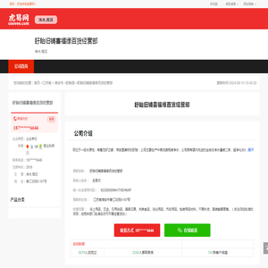 盱眙旧铺喜福缘百货经营部