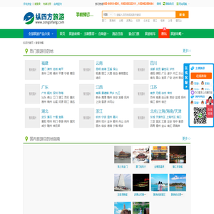 旅游景点大全