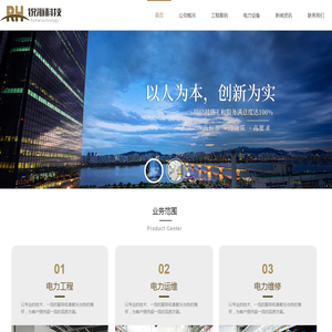 广东锐海科技有限公司