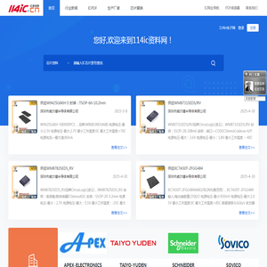 IC中文资料PDF查询下载