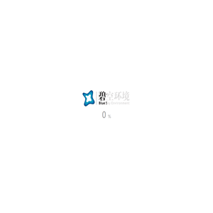 碧空环境科技有限公司