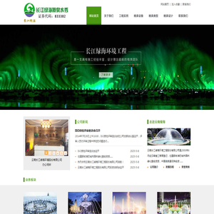 云南喷泉公司