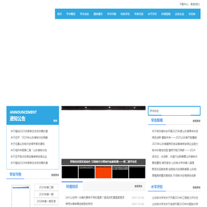 山东制冷学会欢迎您
