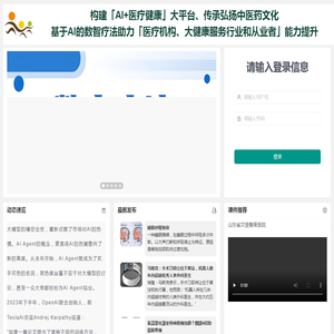 AI大健康(CoreHealth)数智疗法SaaS服务控制台