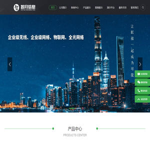 智月信息企业级无线