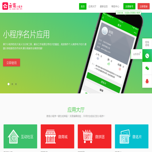 云商小程序,www.3ccn.cn