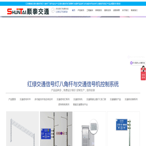红绿交通信号灯杆