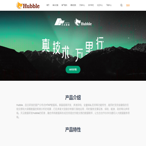 Hubble数据库