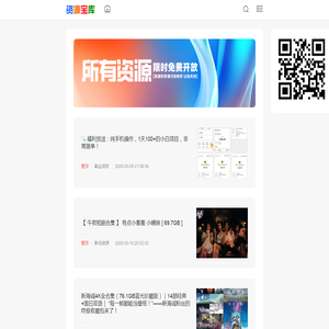 唯伊资源库