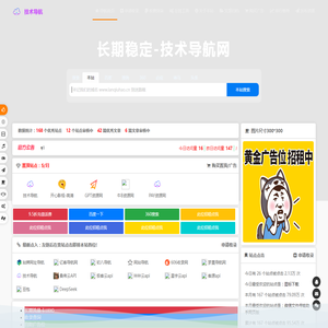 技术导航网