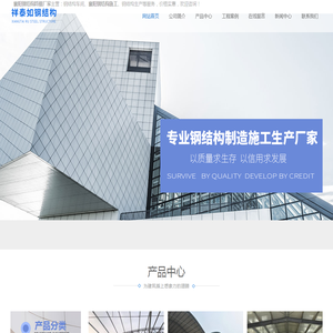 襄阳祥泰如钢结构有限公司
