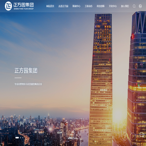 江苏正方园建设集团有限公司