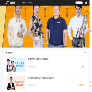 飞慕课