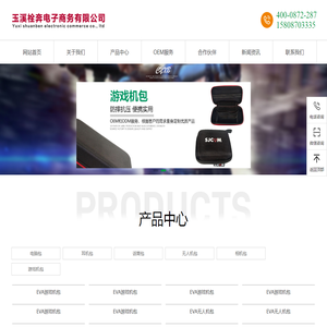 高端EVA箱包