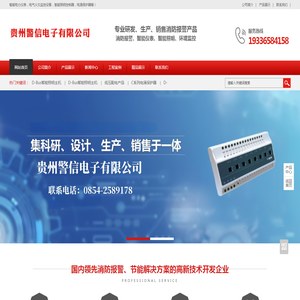 贵州智能电力仪表,电气火灾监控设备,智能照明控制器,电涌保护器