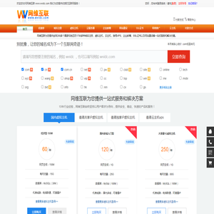 网维互联