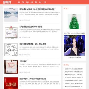 图痕网