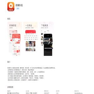 百搜影视官方下载