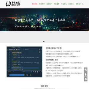 项城网站建设