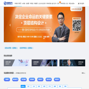 财务培训,财务实战课程,财税培训
