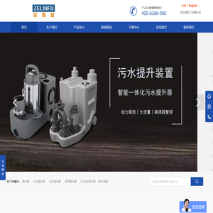污水提升器