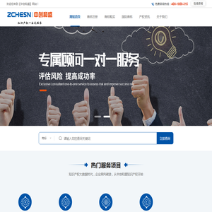 中创和盛（北京）知识产权代理有限公司