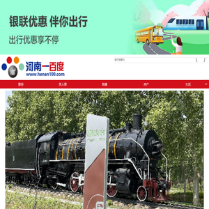 河南一百度